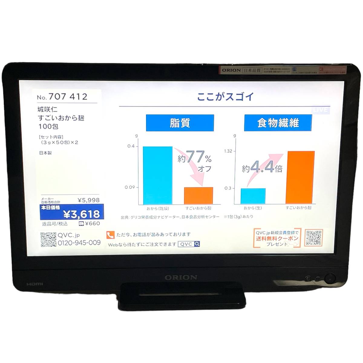 新着 【美品】【動作品】ORION オリオン 液晶テレビ 16V型 DMX161-B1