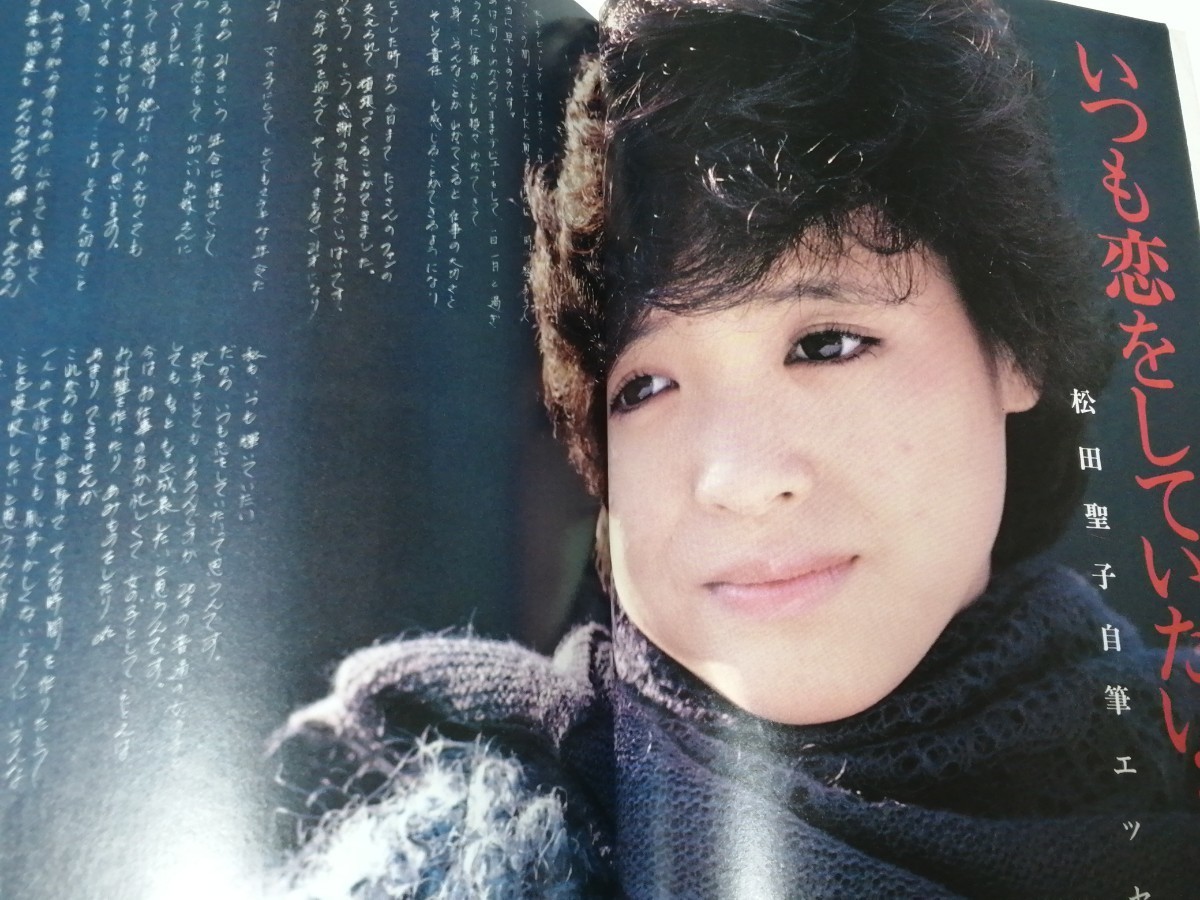 近代映画 1983 1 中森明菜 表紙 昭和58年 付録無し 松田聖子 近代映画 1983 1 中森明菜 表紙 昭和58年 付録無し 松田聖子