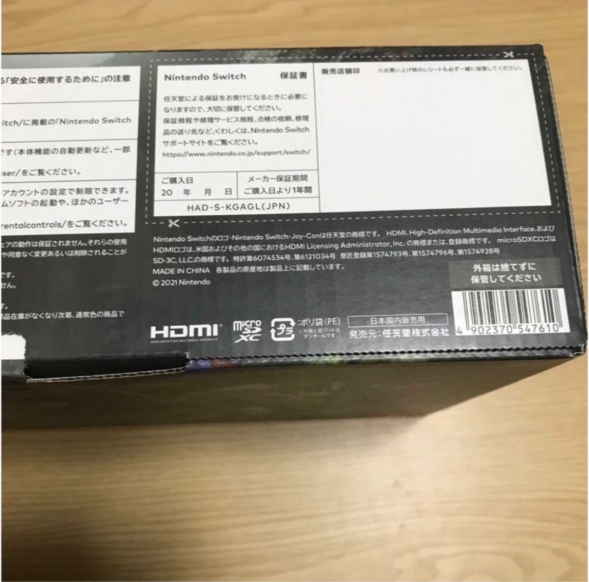 (新品未使用/店印無)Nintendo Switch モンスターハンターライズ スペシャルエディション  4台セット