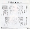 伍代夏子 恋挽歌 SRKL3021_画像2