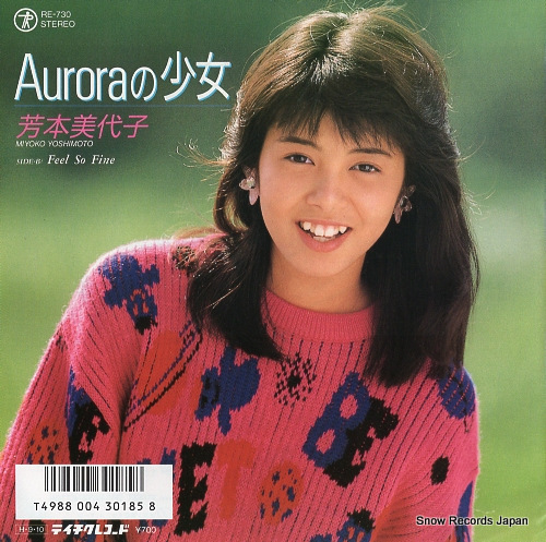 芳本美代子 auroraの少女 RE-730_画像1