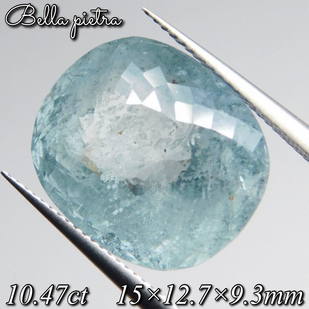 激安通販新作 特大！10.47ct☆非加熱☆天然アクアマリン ブラジル産 38