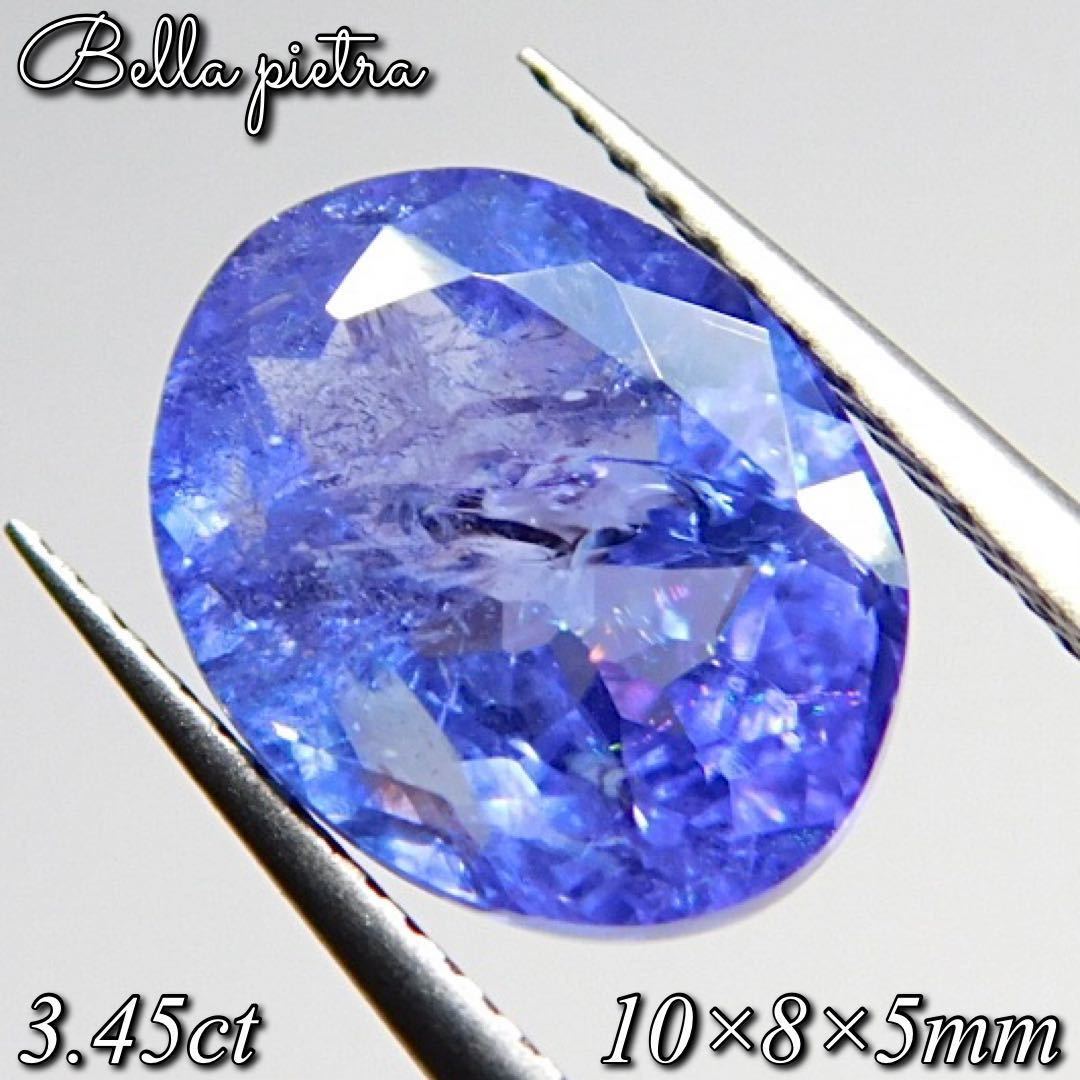  крупный 3.45ct* радуга ввод * натуральный танзанит язык The nia производство zoi сайт разрозненный Power Stone лиловый голубой камни не в изделии драгоценнный камень натуральный камень 6