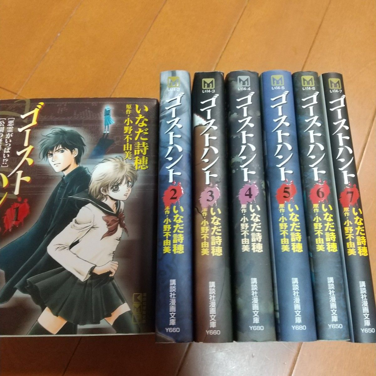 ゴーストハント全巻セット （講談社漫画文庫） いなだ詩穂／著　小野不由美／原作