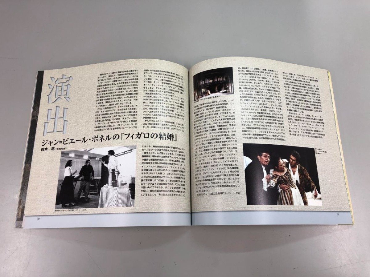 * [ llustrated book WIENER STAATSOPER 2004 we n country .. theater Japan ..2004 year ]159-02308