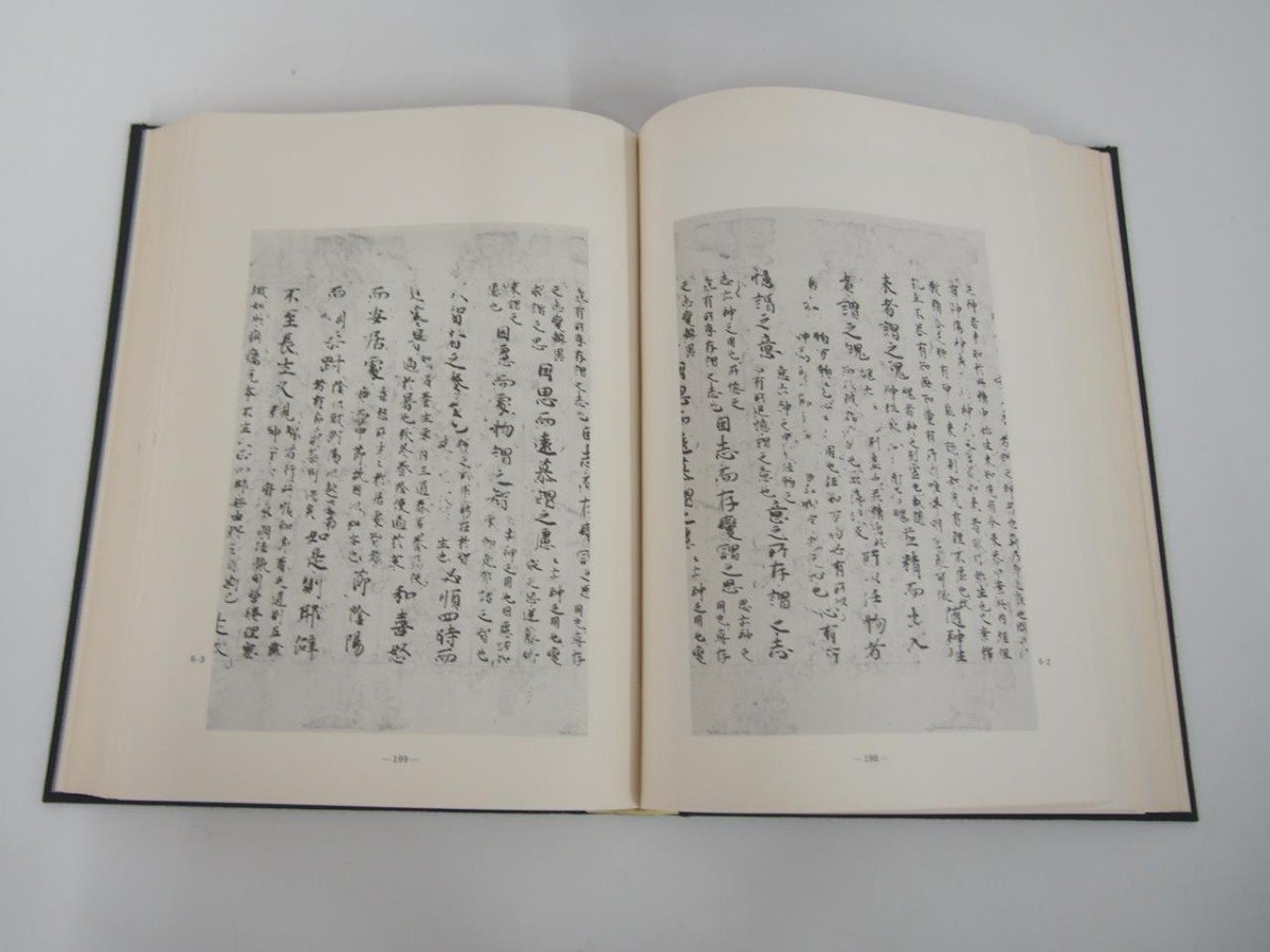 ▼ 【全8巻 東洋医学善本叢書 東洋医学研究会 ?帝内経太素/外台秘要方/鍼灸甲乙経/仁和寺本/宋 …】151-02308の画像9