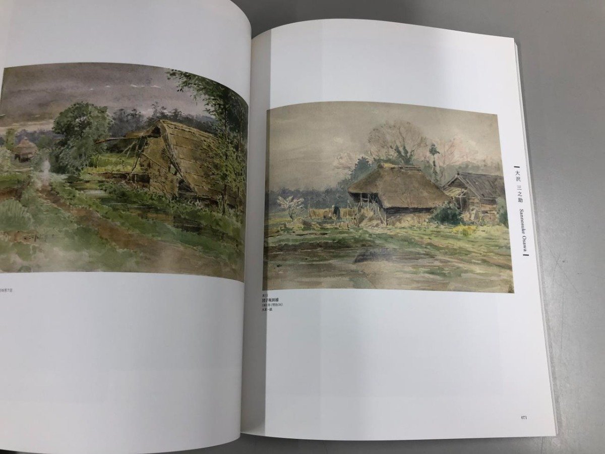 ★　【図録 芸術家の家 大沢昌助と父三之助展 絵画と建築 練馬区立美術館 2010年】112-02308_画像5