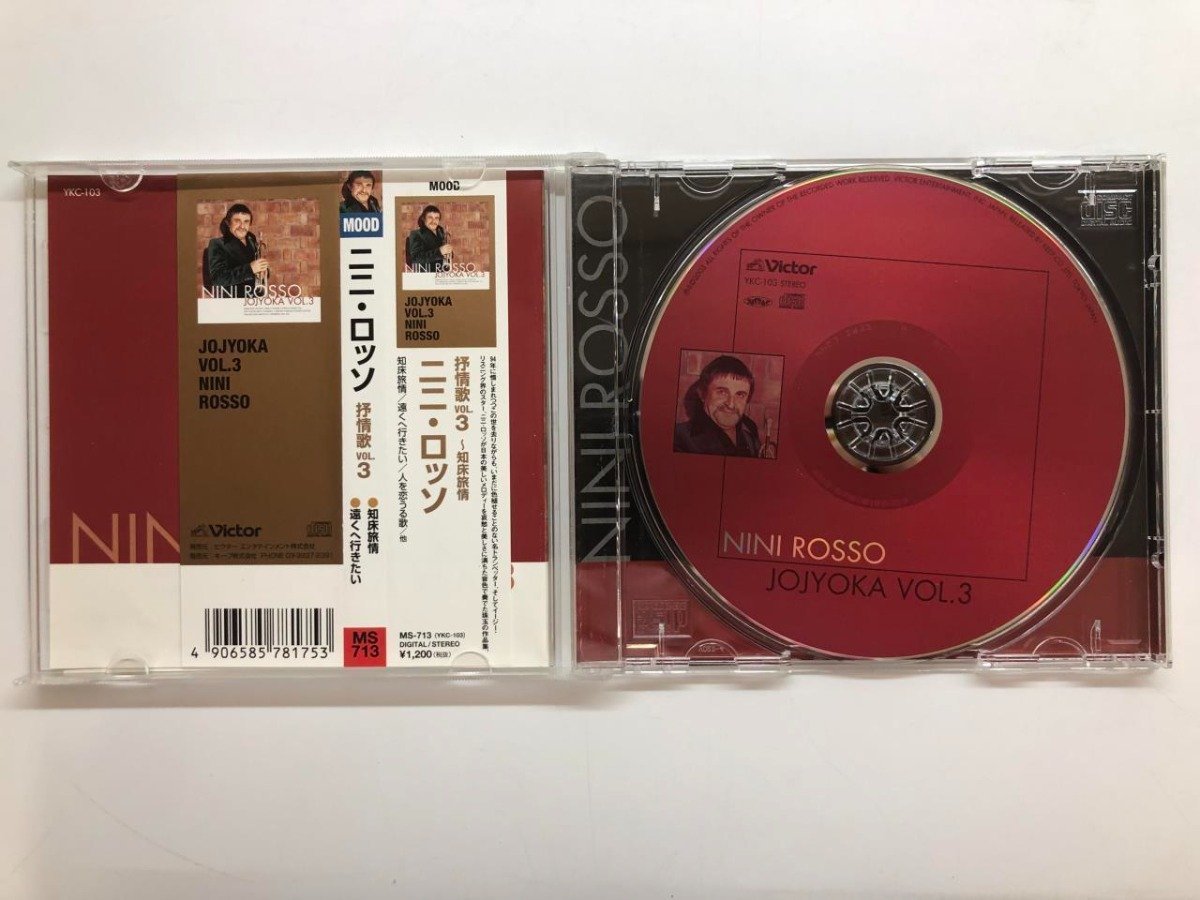 ★　【CD ニニ・ロッソ 抒情歌3 ビクターエンタテインメント 2003年】116-02308_画像2