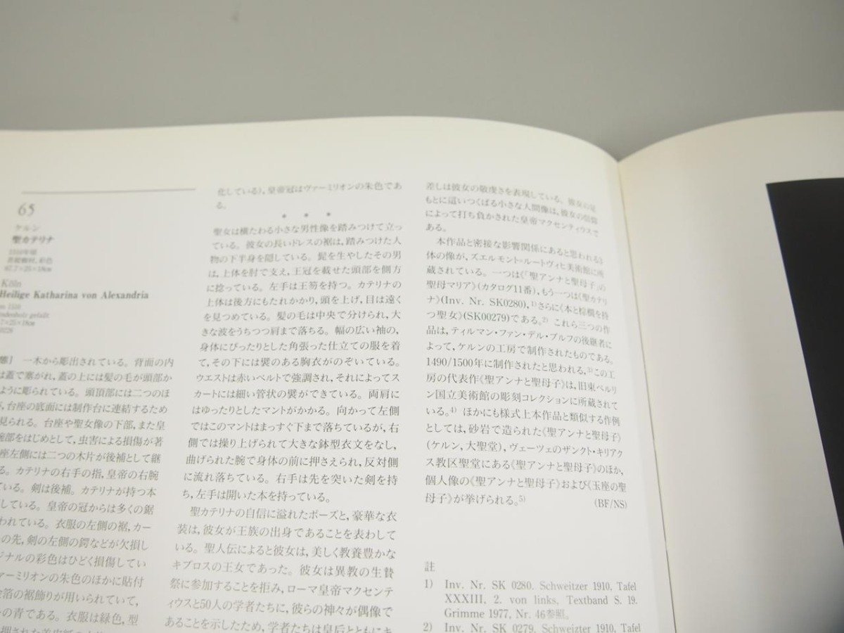 ▼　【図録　聖なるかたち 後期ゴシックの木彫と板絵 国立西洋美術館 1994】151-02308_画像5