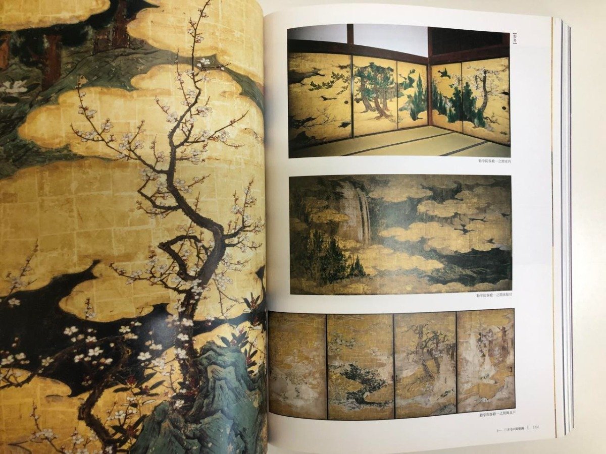 ▼　【図録 智証大師帰朝 1150年 特別展 国宝 三井寺展 サントリー美術館 他 2008年~2009年】116-02308_画像4