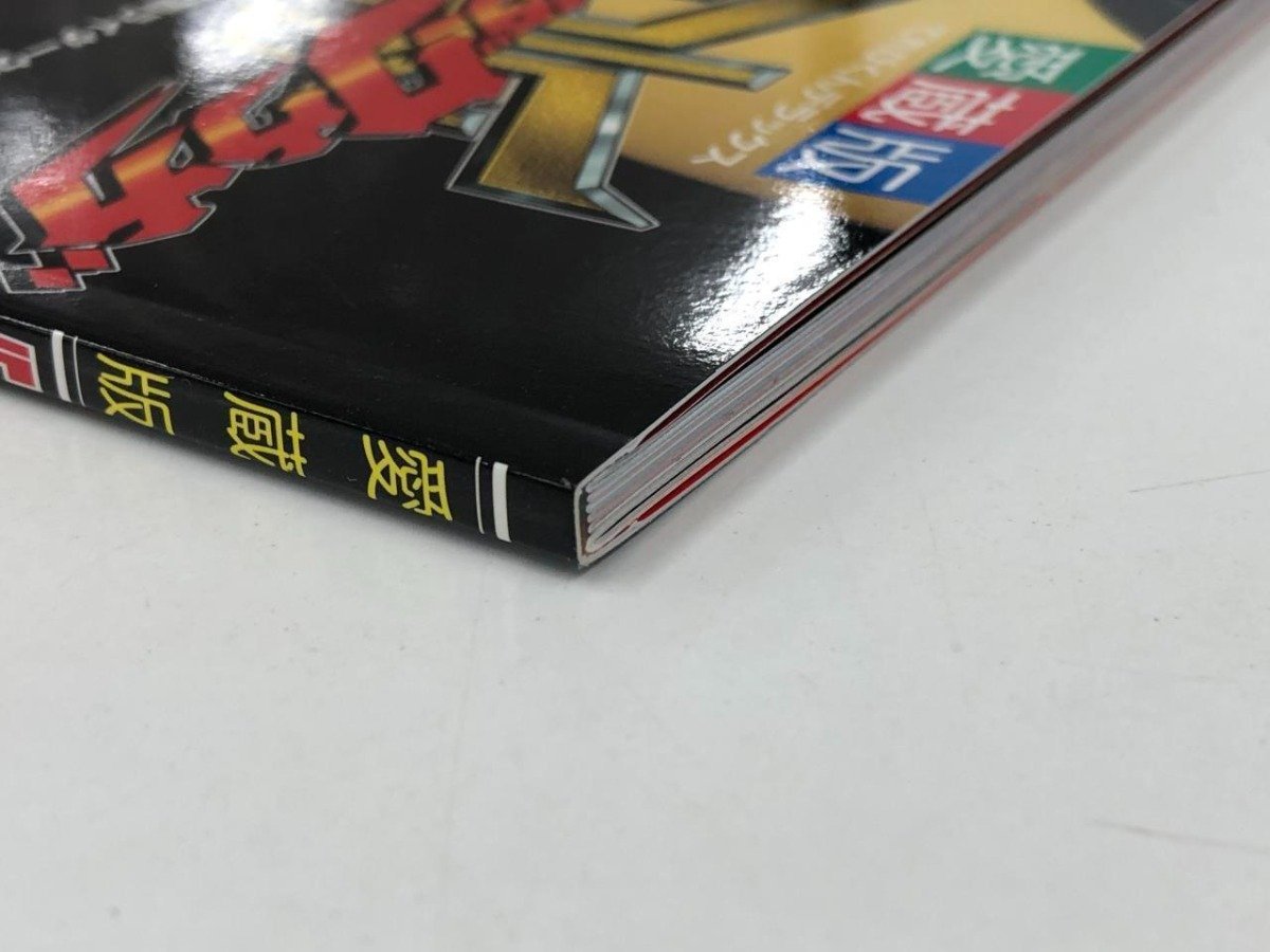 ★ 【仮面ライダークウガ超全集「上巻」 小学館 2000年 てれびくんデラックス愛蔵版】165-02308の画像2