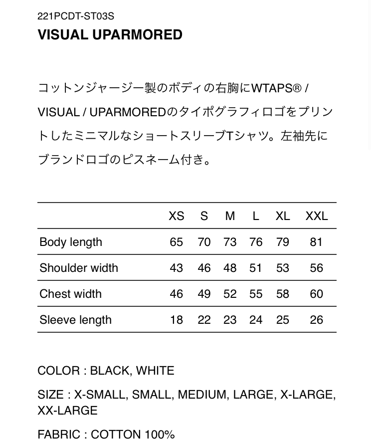 【新品正規】黒 L / 23ss WTAPS VISUAL UPARMORED BLACK LARGE Tシャツ / ダブルタップス wtvua_画像2