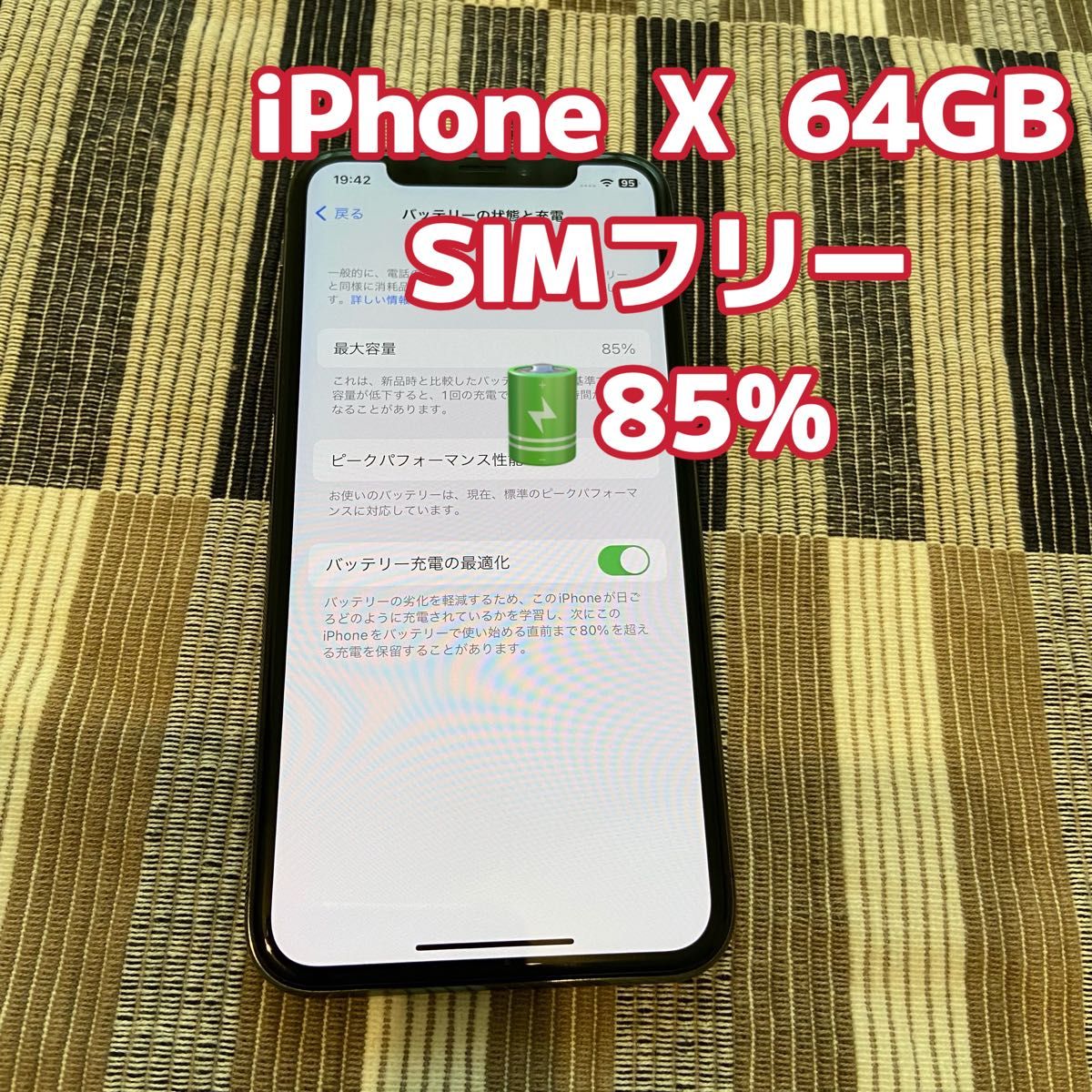 得価超歓迎 iPhoneX[64GB] SIMロック解除 SoftBank シルバー：ゲオ
