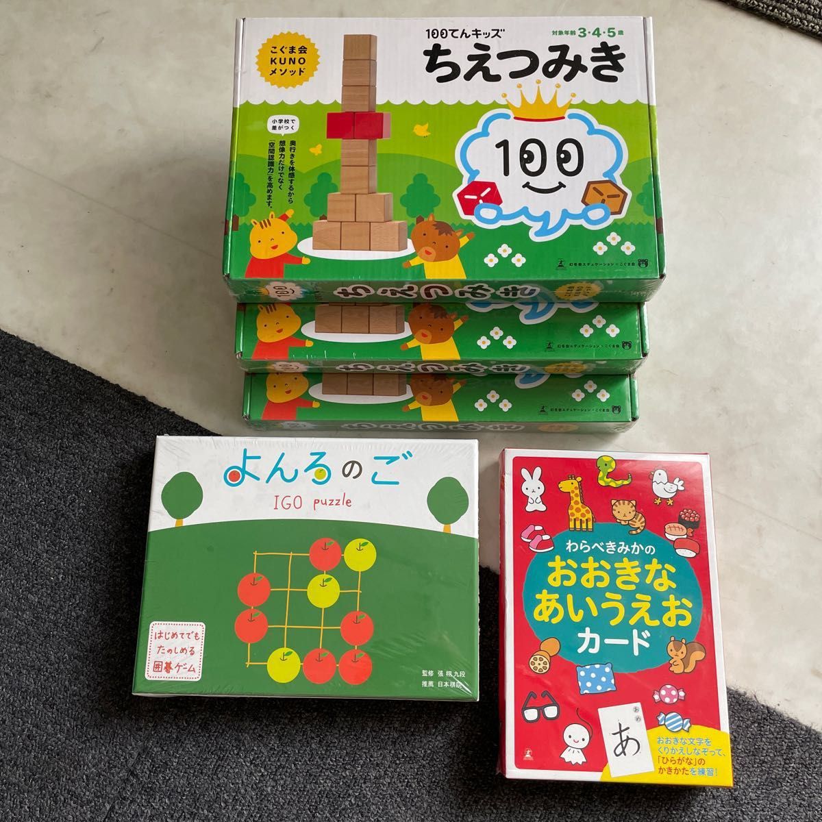 こぐま会 新品 未開封 ちえつみき よんろのご おおきな こぐま会 新品 未開封 ちえつみき よんろのご おおきな
