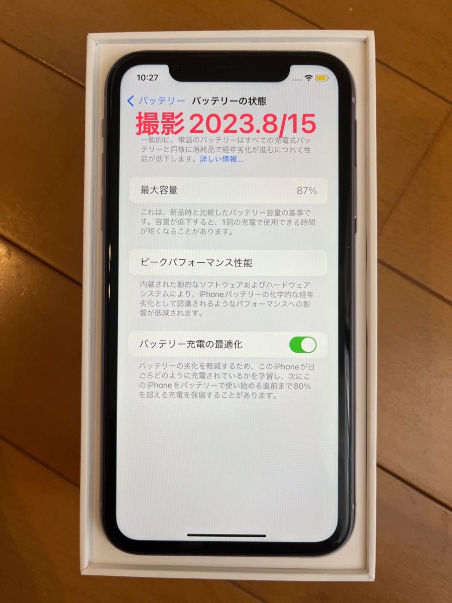 iPhone11 パープル 本体 126GB-