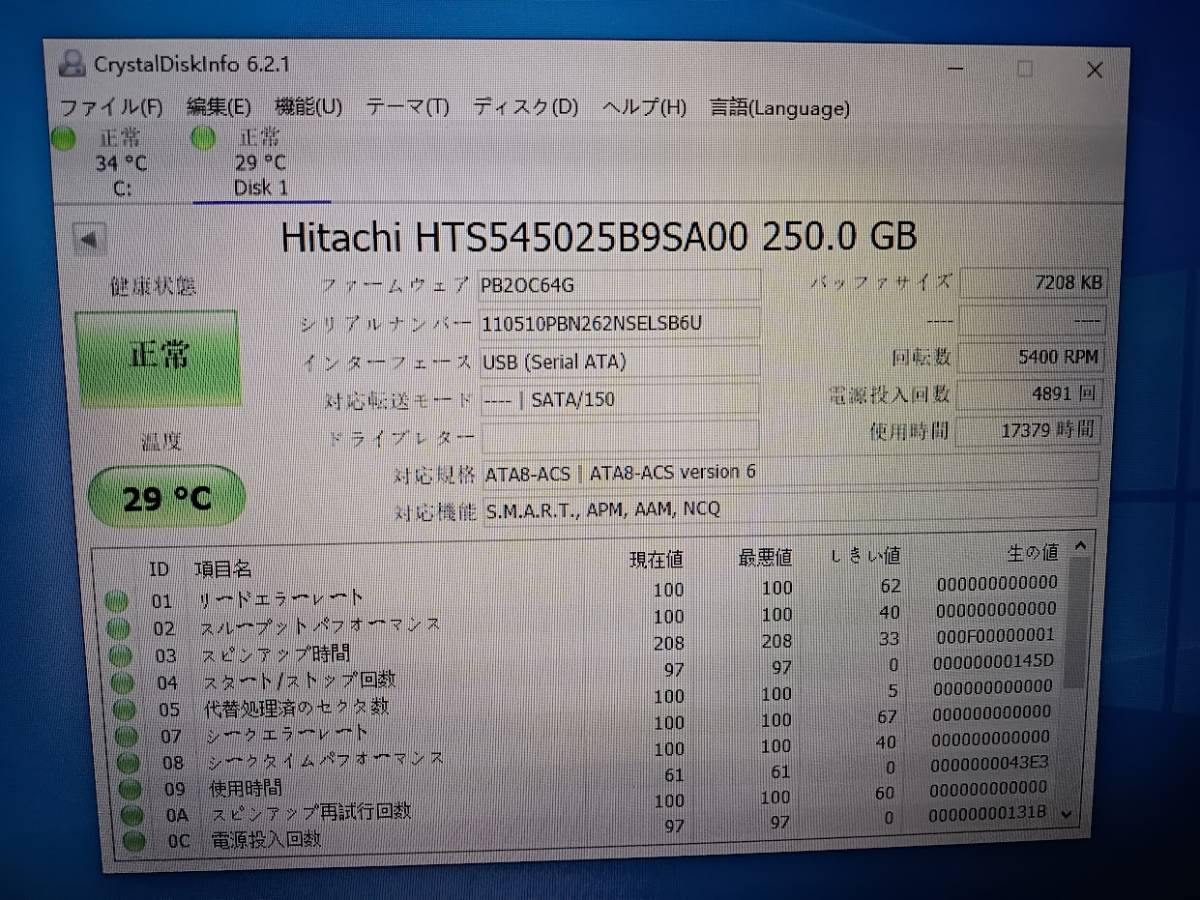 4個 まとめ SATA 2.5インチ 内蔵 ハードディスク 250GB-320GB d007_画像7
