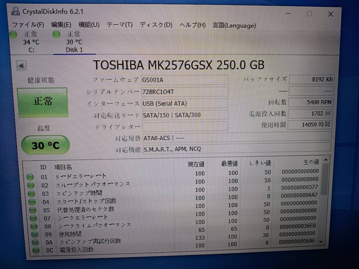 4個 まとめ SATA 2.5インチ 内蔵 ハードディスク 250GB-320GB d007の画像6