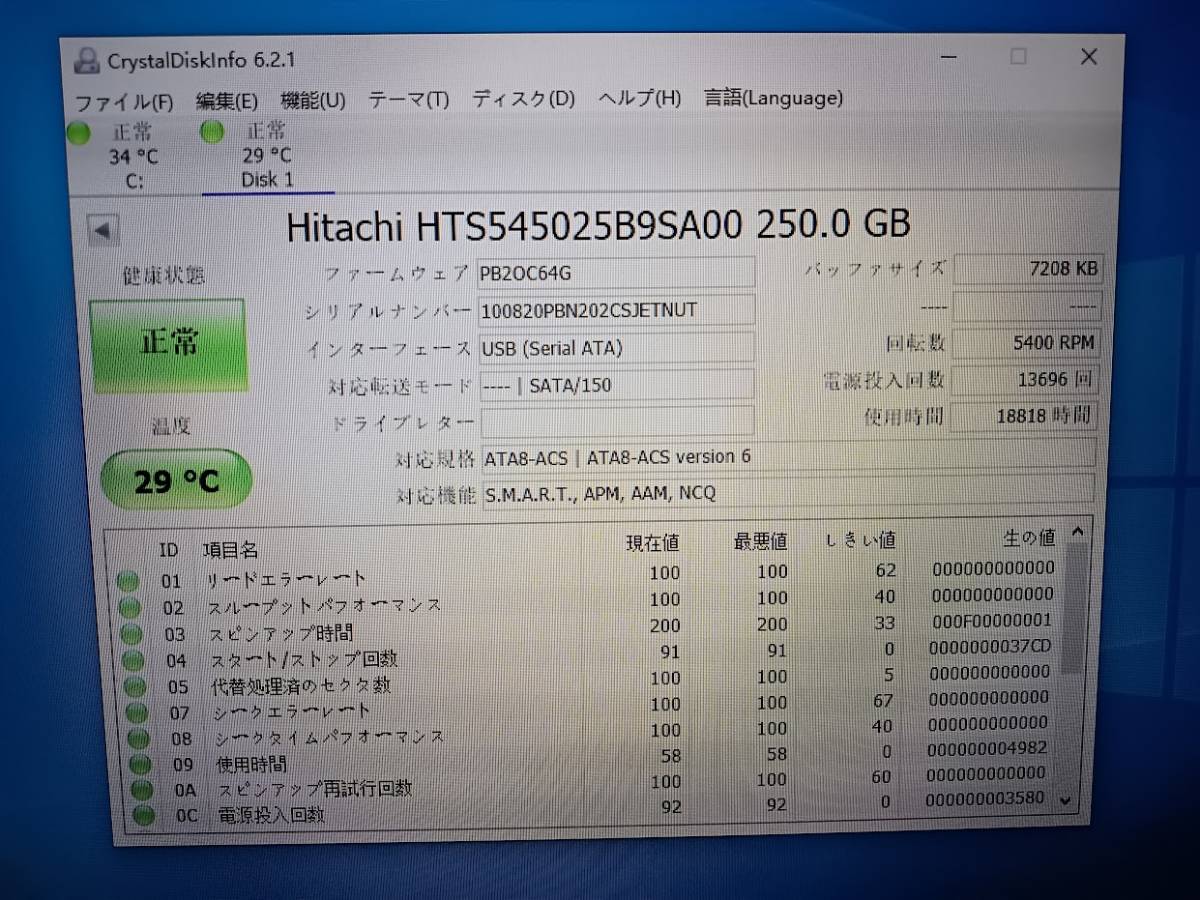 4個 まとめ SATA 2.5インチ 内蔵 ハードディスク 250GB-320GB d007_画像5