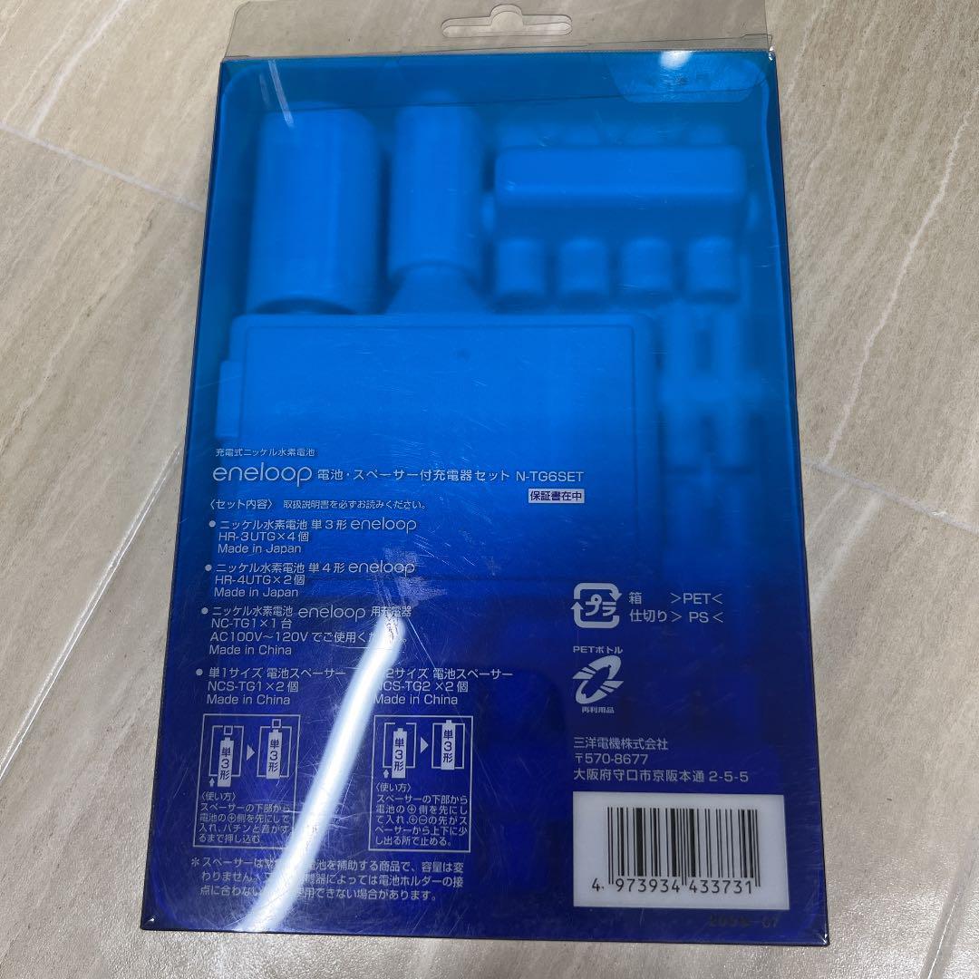 eneloop N-TG6SET　充電器_画像2