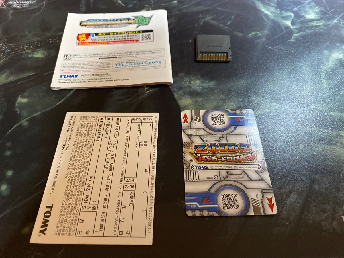 ゾイドサーガ DS レジェンド オブ アーカディア 特典カード付き ゾイドサーガ DS レジェンド オブ アーカディア 特典カード付き