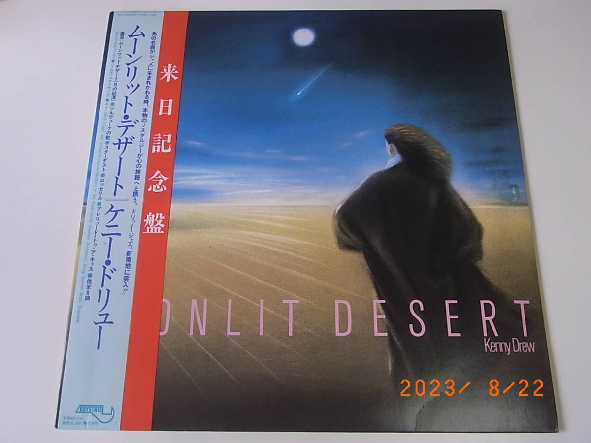 Kenny Drew - Moonlit Desert : ケニードリュー - 月の砂漠_画像1