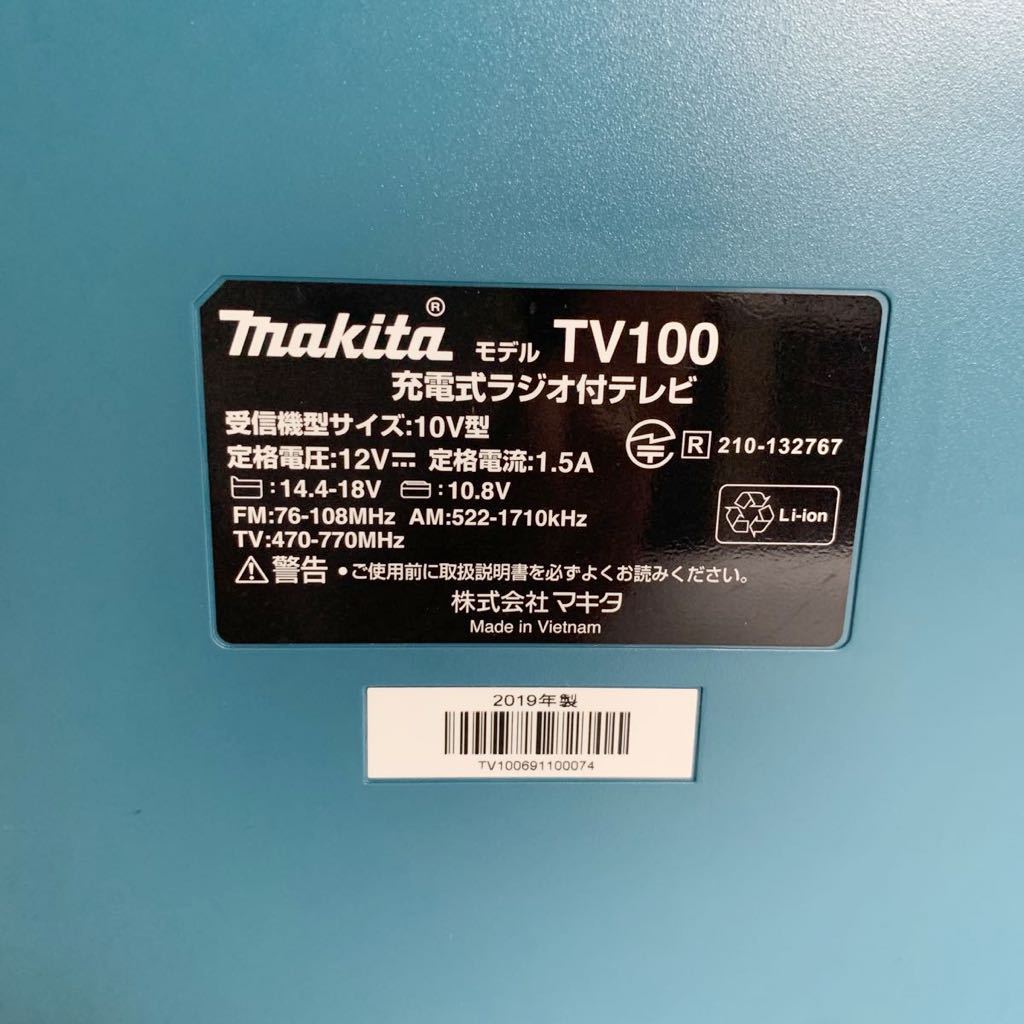 makita マキタ 充電式ラジオ付テレビ TV100 2019年製_画像4