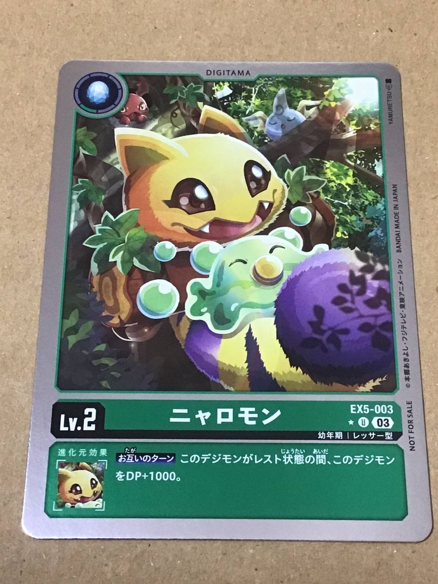 ◇即決◇ なまっ No514 リリモン ◇ カードダス デジモン ◇即決◇ なまっ No514 リリモン ◇ カードダス デジモン
