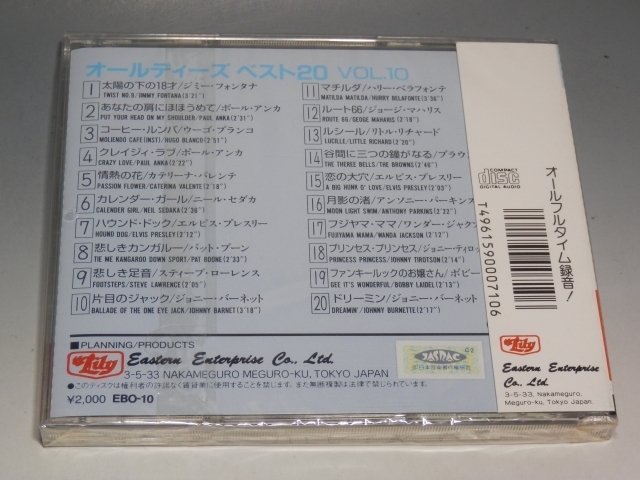 □ 未開封 オールディーズ・ベスト 20曲入 Vol.10 カタカナ英語歌詞カード付 CD EBO-10/ポール・アンカ エルヴィス・プレスリー_画像2