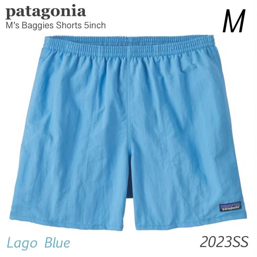 M 新品正規 2023SS パタゴニア patagonia バギーズ ショーツ 5インチ スイムショーツ メンズ 水着 ショートパンツ 57022 LAGB ブルー