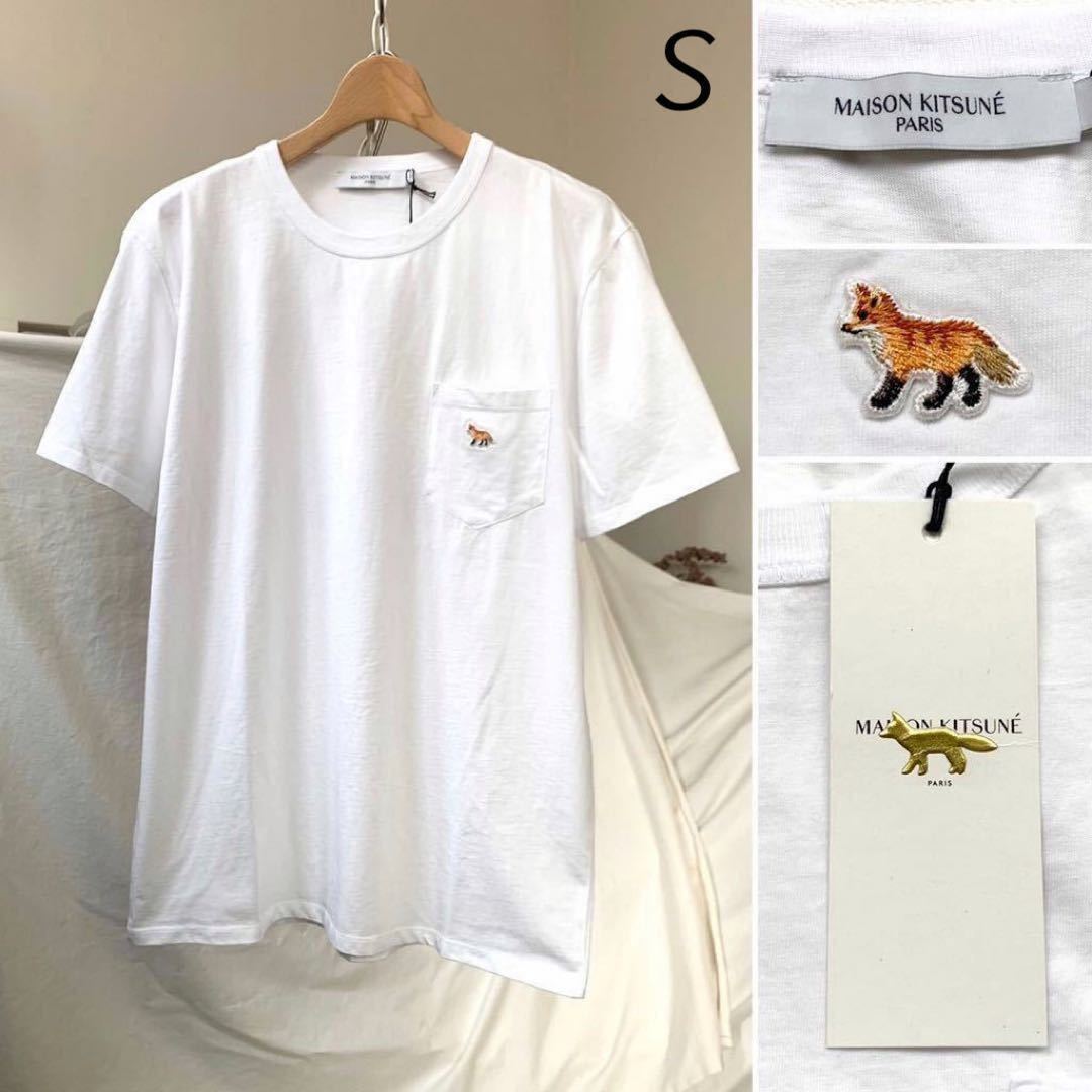 S 新品 2022SS メゾンキツネ MAISON KITSUNE プロファイル フォックス パッチ ポケット Tシャツ 白 ホワイト メンズ 刺繍パッチ_画像1