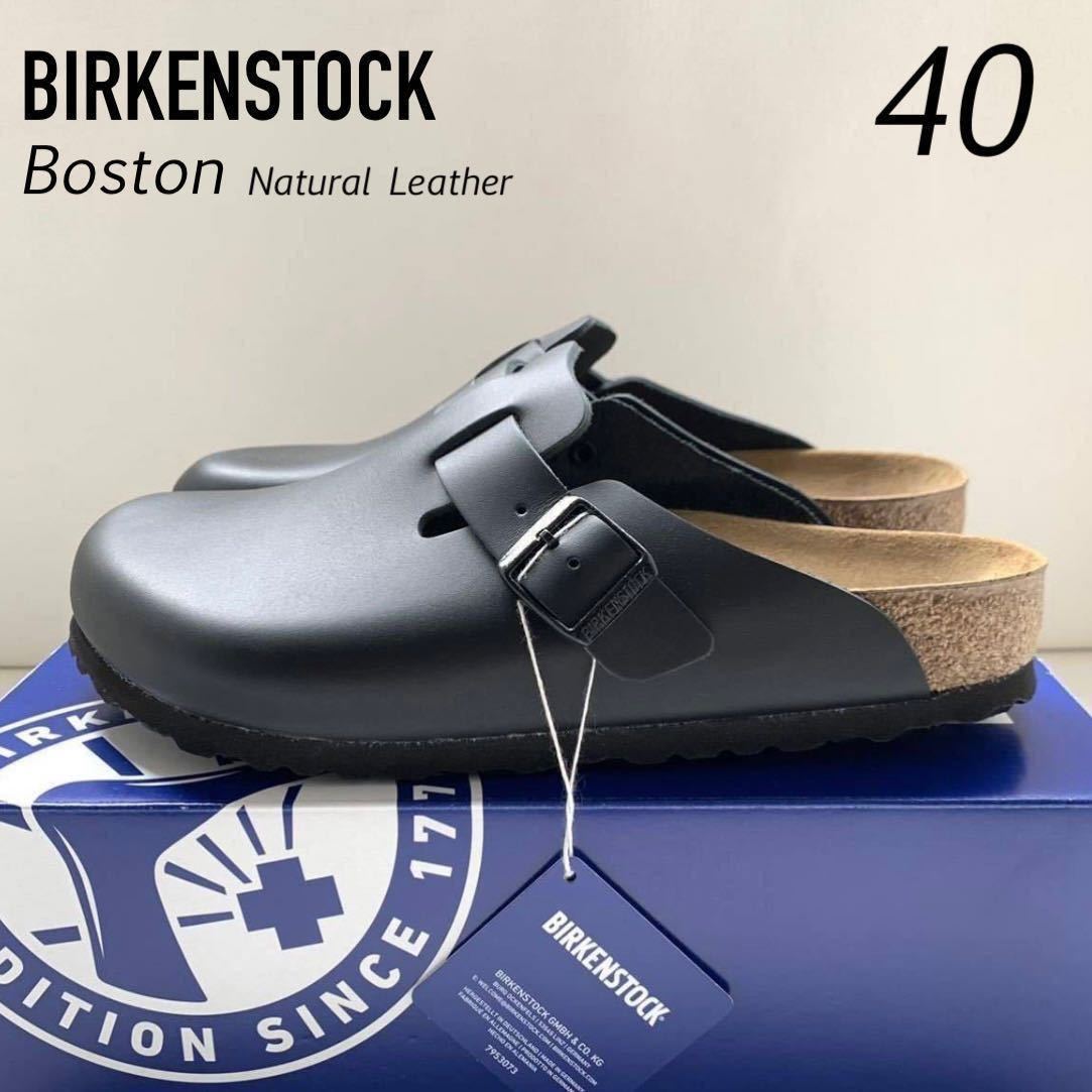 最前線の ビルケンシュトック BIRKENSTOCK 定番 新品 Boston ドイツ製