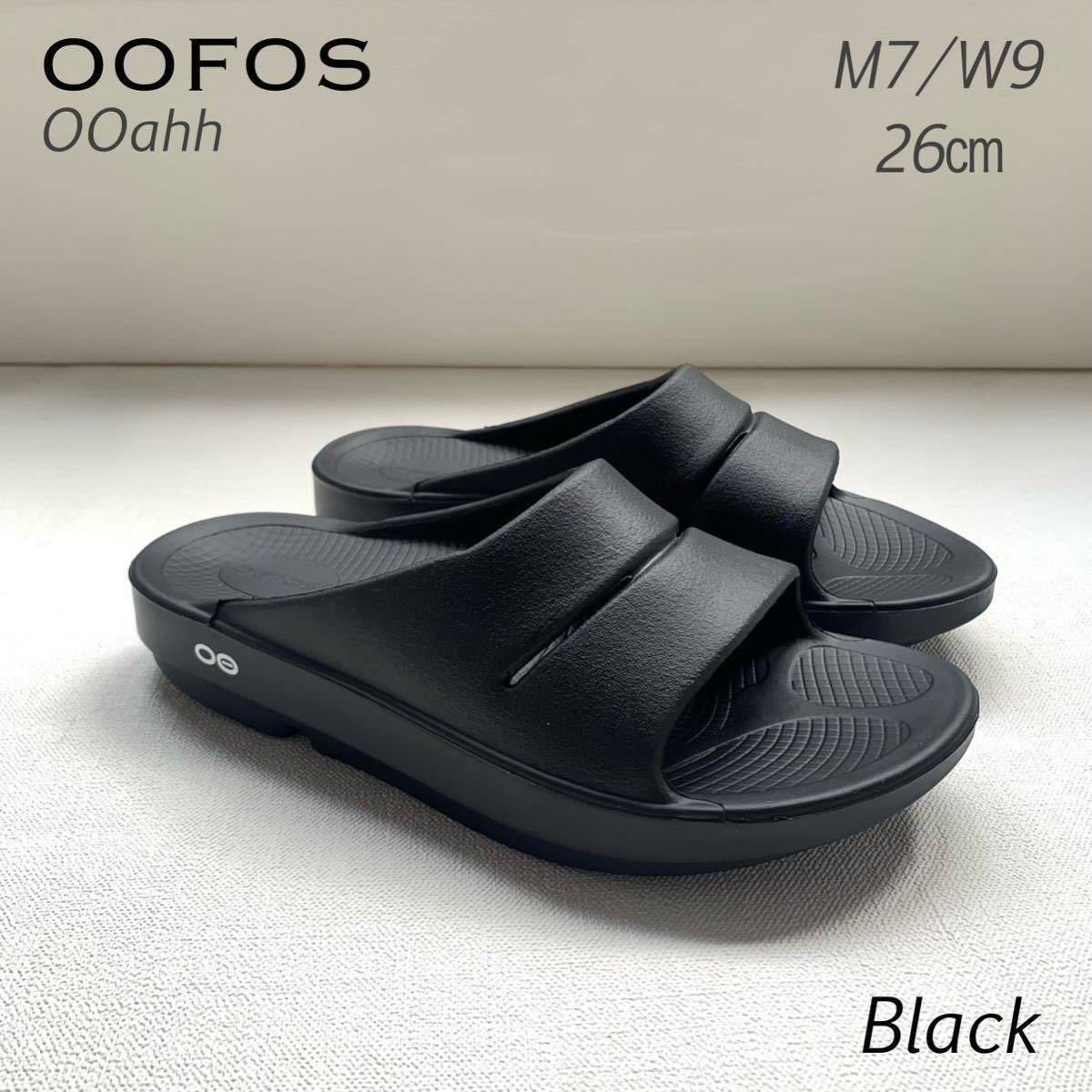 新品OOFOS ウーフォス ブラック24㎝-