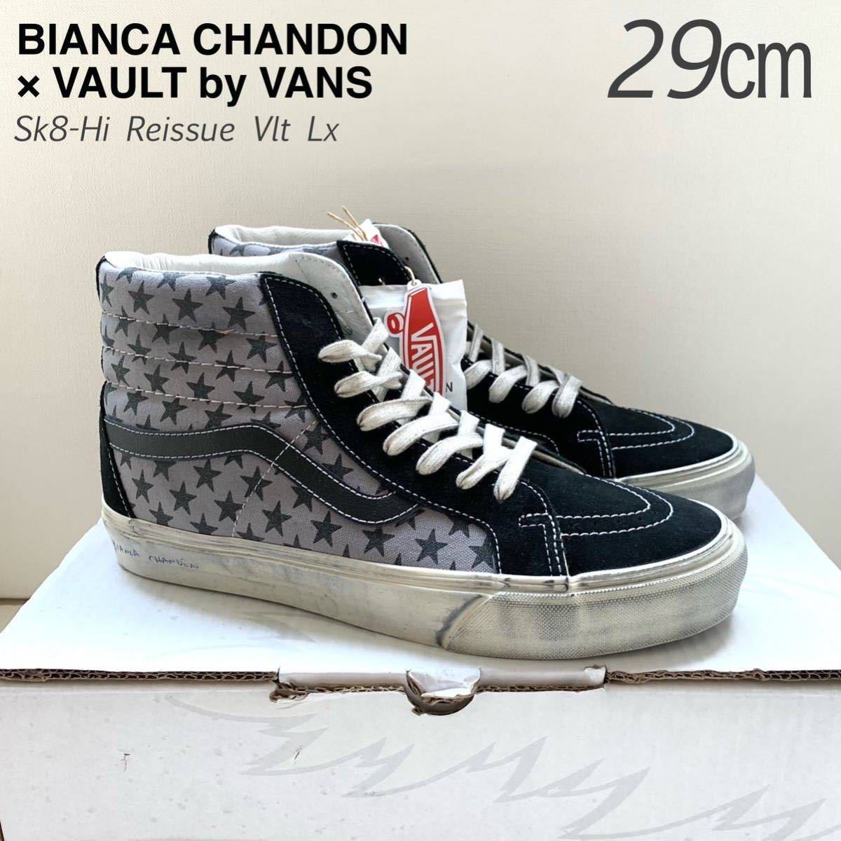 新品レア VANS VAULT BIANCA CHANDON ビアンカ シャンドン バンズ ボルト コラボ Sk8-Hi スケハイ 29㎝ 黒 星柄 ヴィンテージ加工 送料無料_画像1