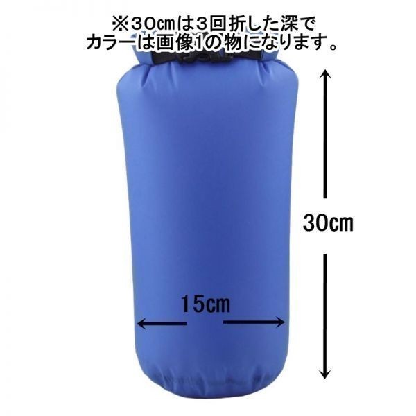 60％OFF 防水バッグ 8L 紫 送料140円/ウインドサーフィン_画像3