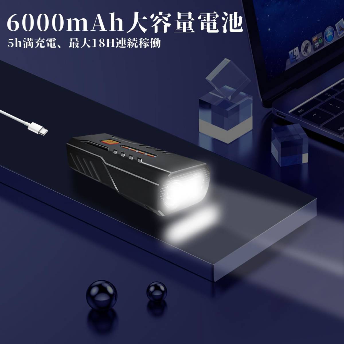 【新品・未使用】6000mAh 自転車用LEDライト_画像2