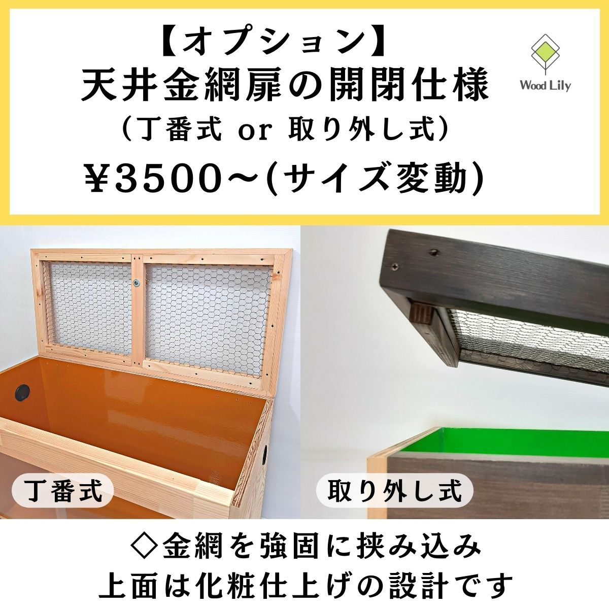 強固な爬虫類ケージ「標準タイプ」 180×60×60cm◇送料無料◇安心の価格表開示◇防水版カラー選択無料 #爬虫類ケージ_画像10