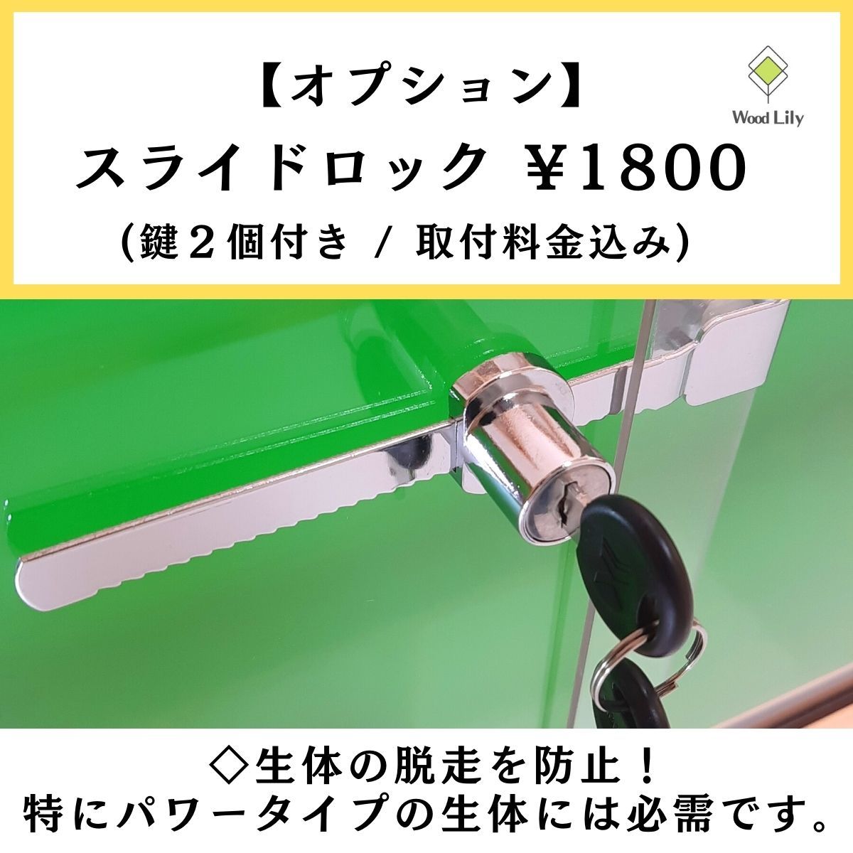 強固な爬虫類ケージ「標準タイプ」 180×60×60cm◇送料無料◇安心の価格表開示◇防水版カラー選択無料 #爬虫類ケージ_画像9