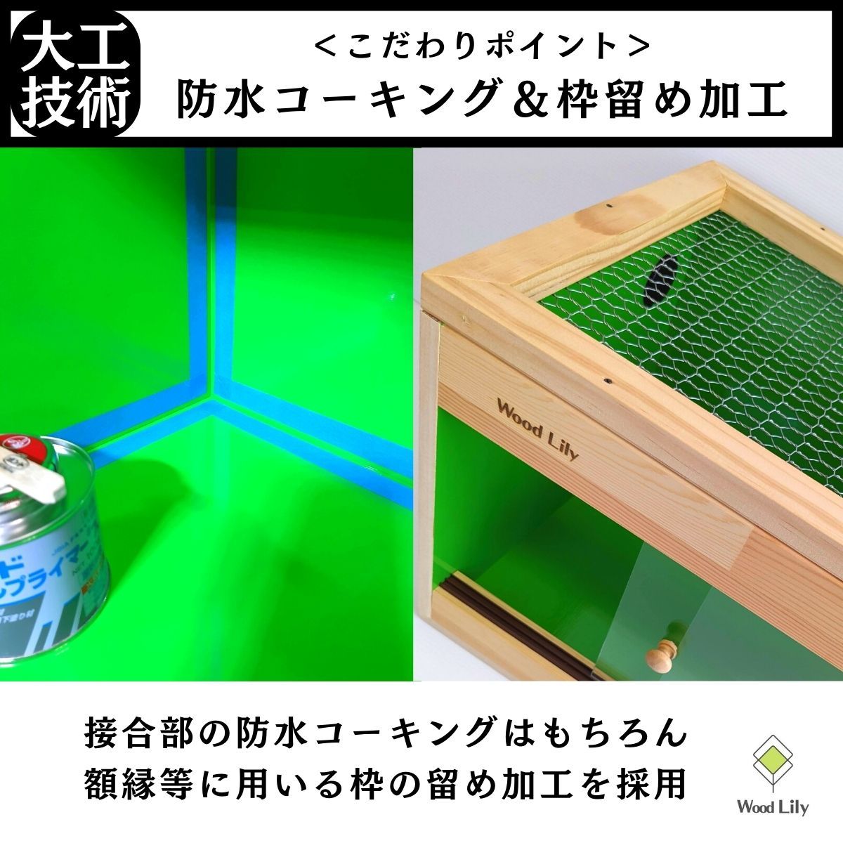 大工の爬虫類ケージ「塗装タイプ」90×45×45cm◇送料無料◇サイズ価格表◇床板＆塗装カラー選択無料 #爬虫類ケージ_画像5