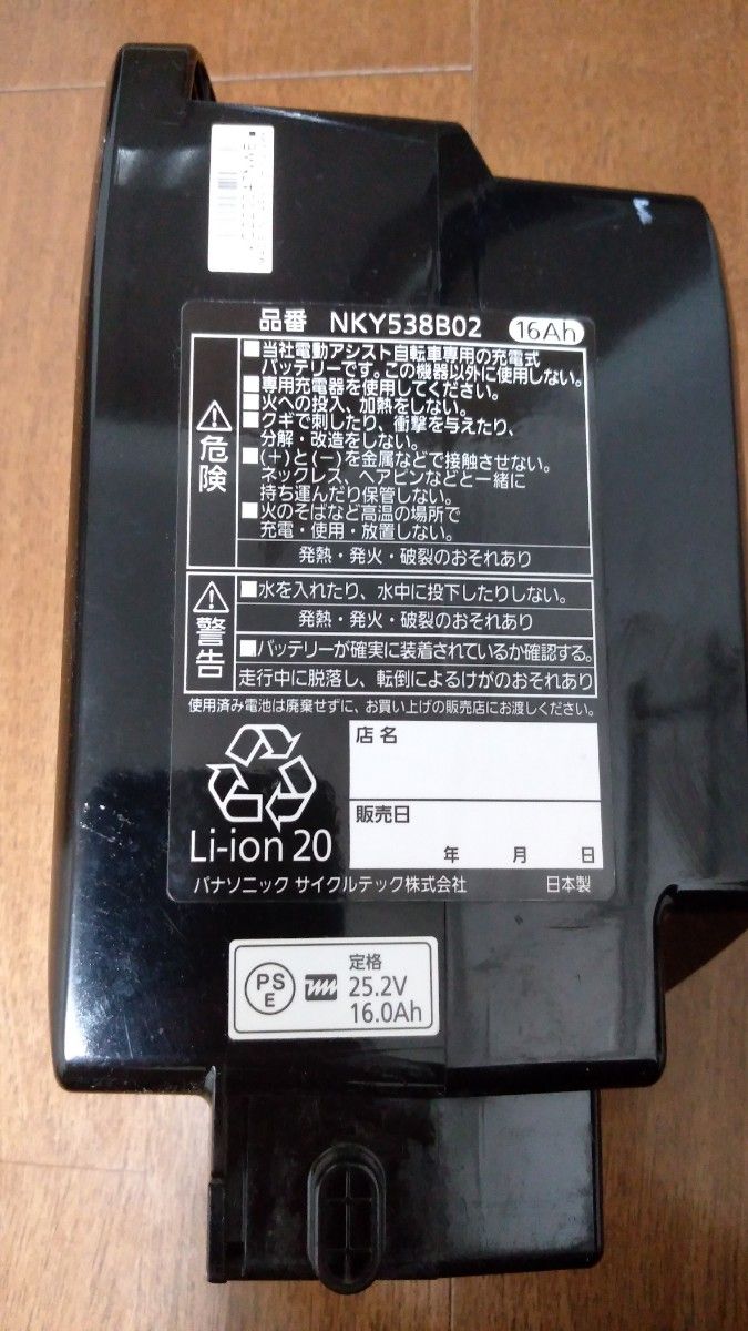 ジャンク NKY538B02 流れる点滅 16Ah 充電不可 パナソニック ジャンク NKY538B02 流れる点滅 16Ah 充電不可 パナソニック
