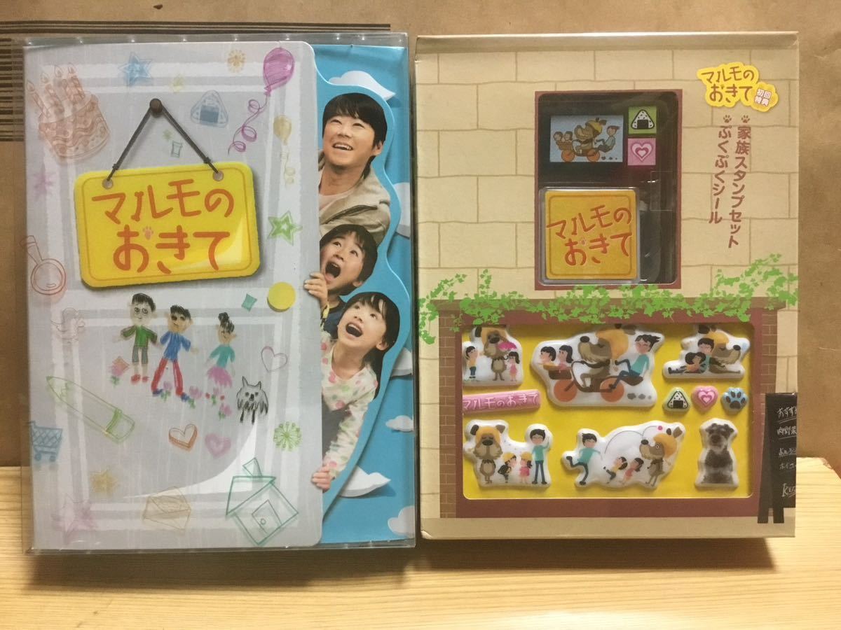 マルモのおきて DVD-BOX〈7枚組〉レア！希少！初回限定版