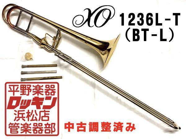 中古品XO 1236L-T (BT-L) 調整済み500*** 真夏の管楽器セール！ ～8/28