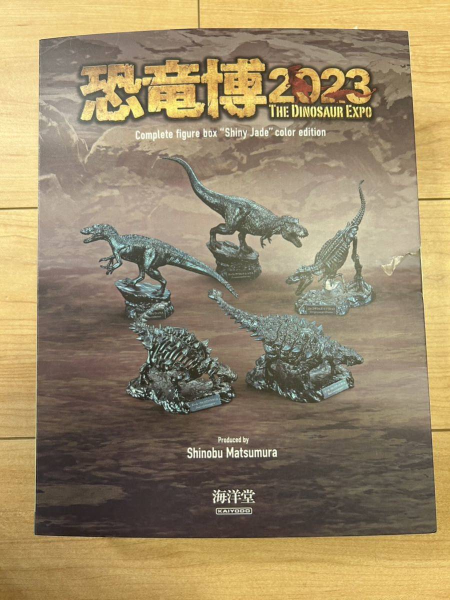 超爆安 恐竜博2023 コンプリートフィギュアボックス シャイニー