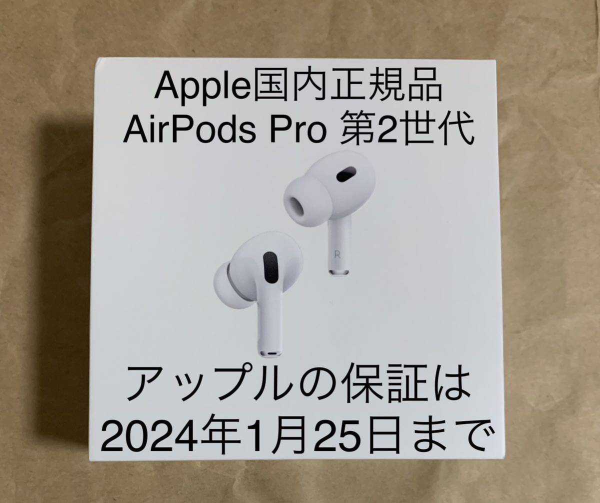 動作品◇純正◇Apple AirPods Pro 第2世代 エアポッズ プロ 第二世代