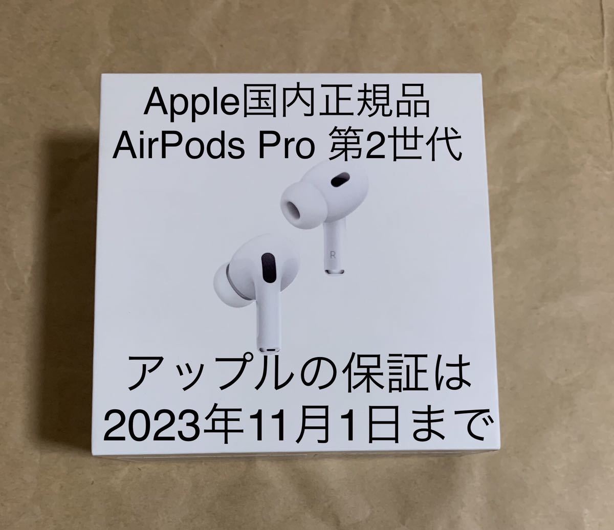 動作品◇純正◇Apple AirPods Pro 第2世代 エアポッズ プロ 第二世代