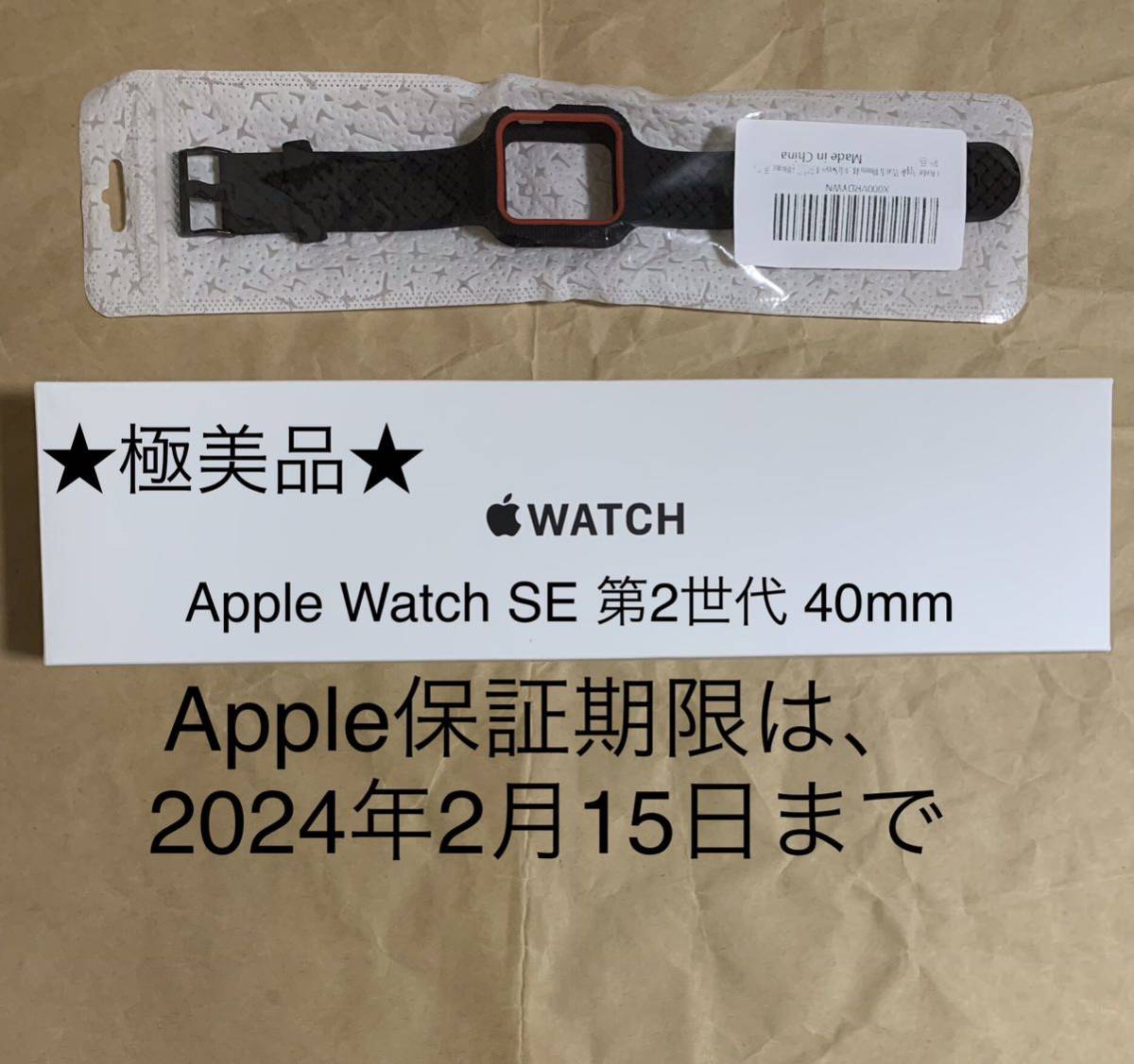 売上実績NO.1 第二世代 SE第2世代 Watch Apple アップルウォッチ