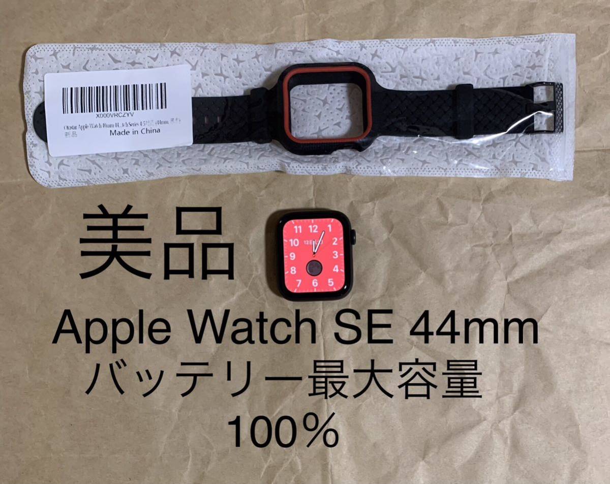バッテリー100％ アップルウォッチ シリーズ SE Apple Watch SE GPS 44mm MYDT2J/A A2352