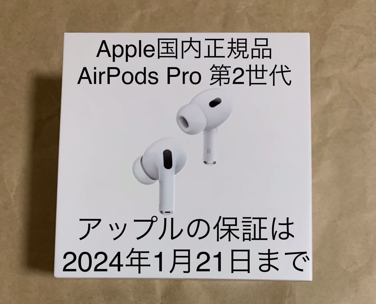 動作品◇純正◇Apple AirPods Pro 第2世代エアポッズプロ第二世代充電