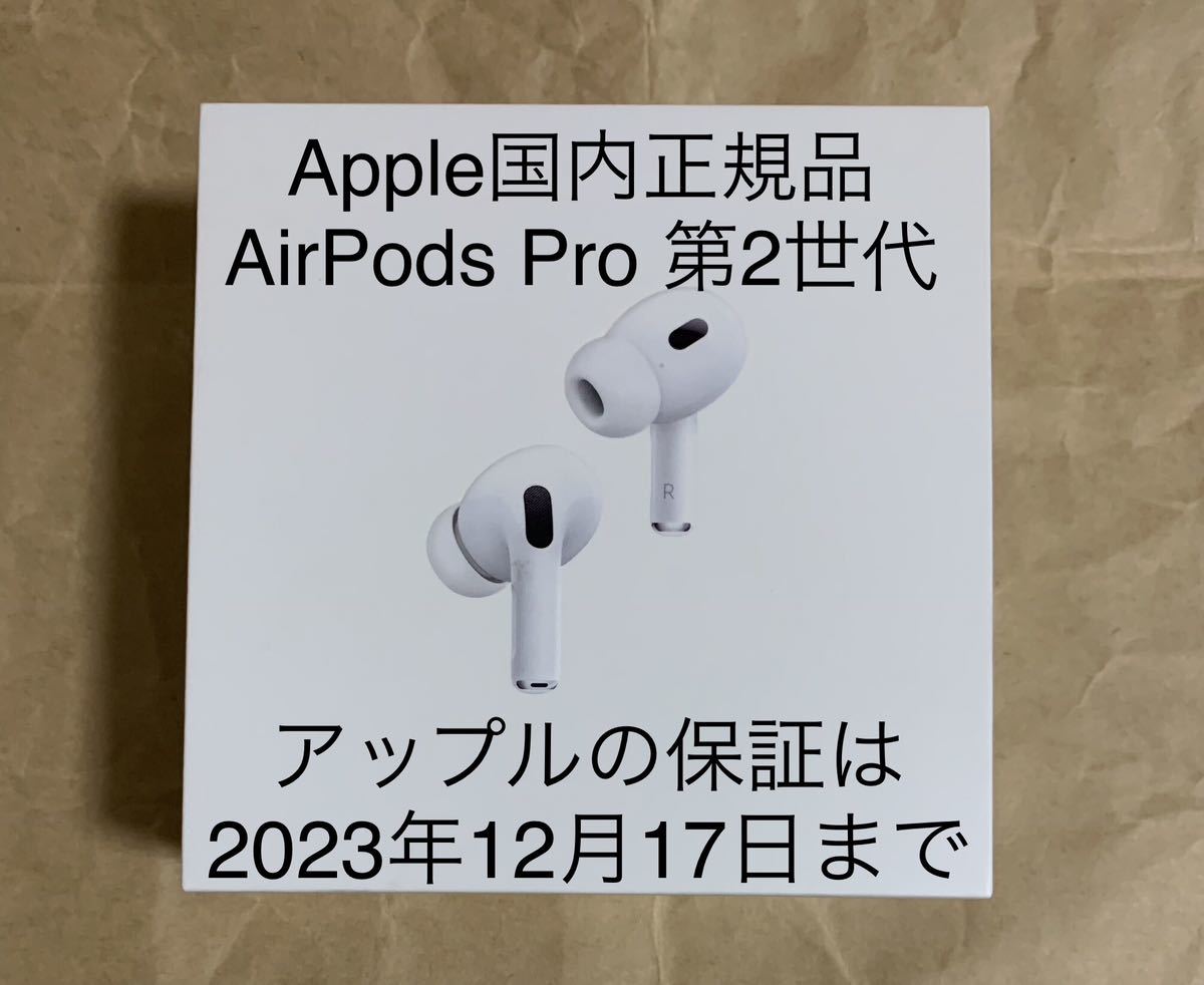 動作品◇純正◇Apple AirPods Pro 第2世代エアポッズプロ第二世代充電