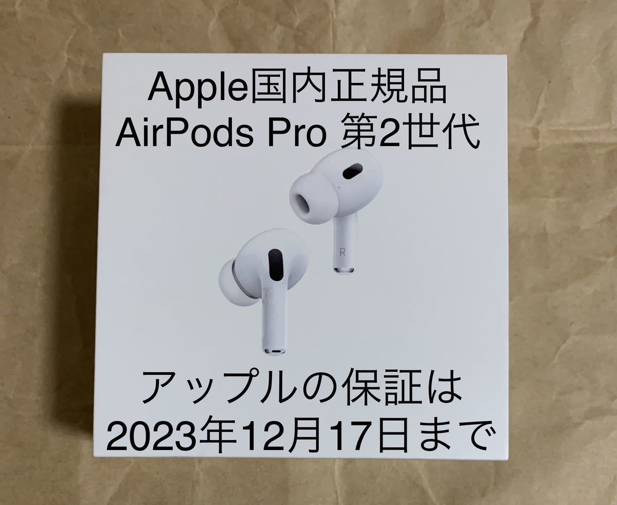 動作品◆純正◆Apple AirPods Pro 第2世代 エアポッズ プロ 第二世代 充電器 ケース MQD83J/A A2700__B