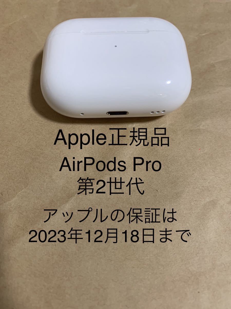 芸能人愛用 第2世代 Pro AirPods 動作品◇純正◇Apple エアポッズ